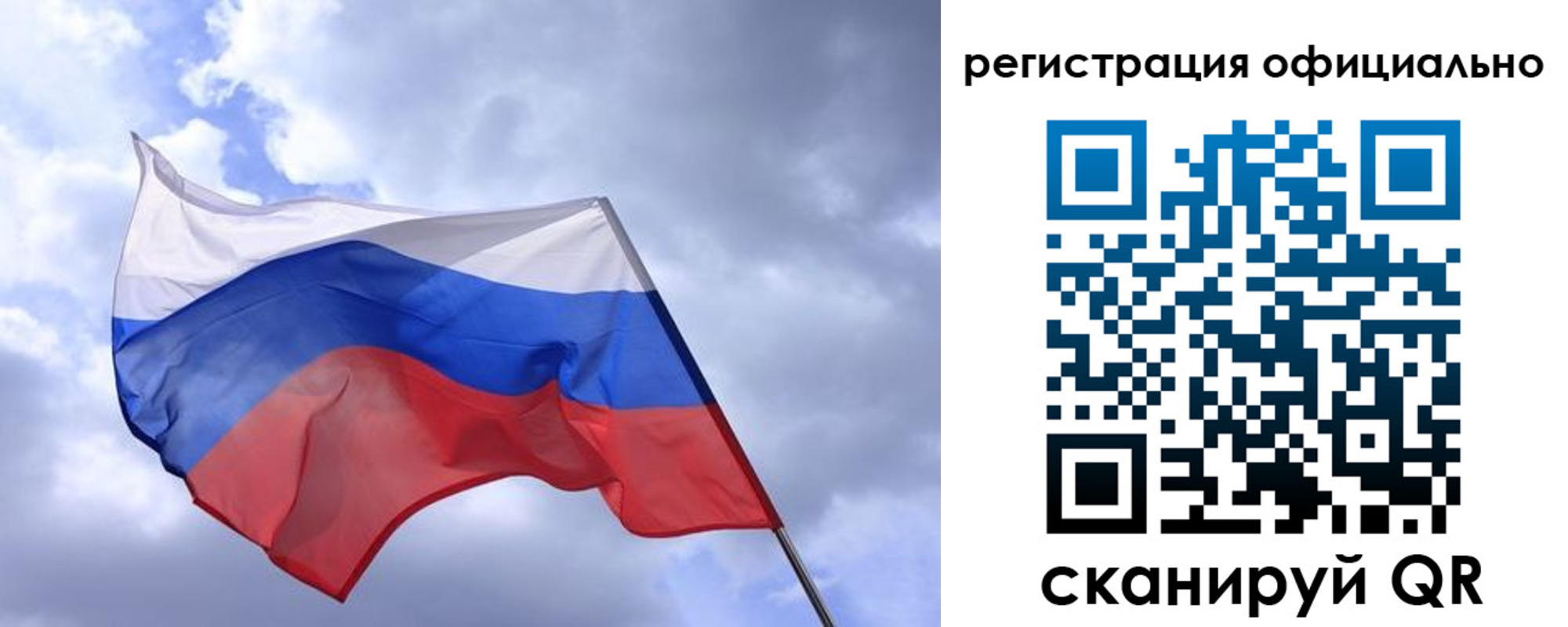 прописка в квартире в Клинцах