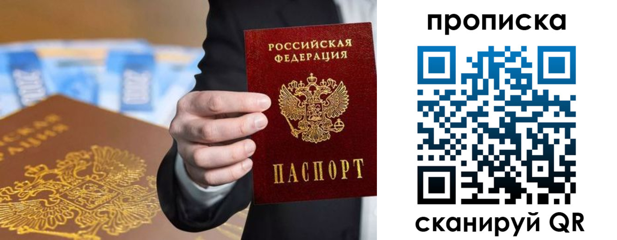 временная регистрация госуслуги в Клинцах
