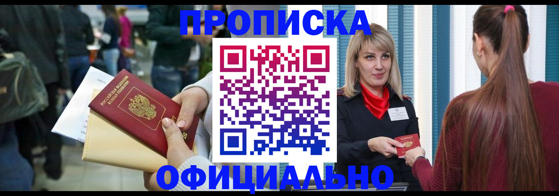 временная регистрация адрес в Клинцах