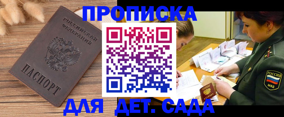 временная регистрация законно в Клинцах