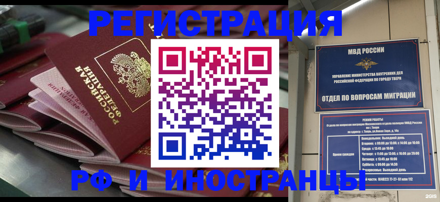 временная регистрация собственник в Клинцах