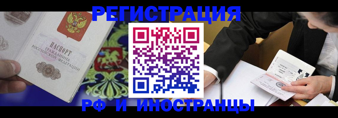 прописка регистрация в Клинцах