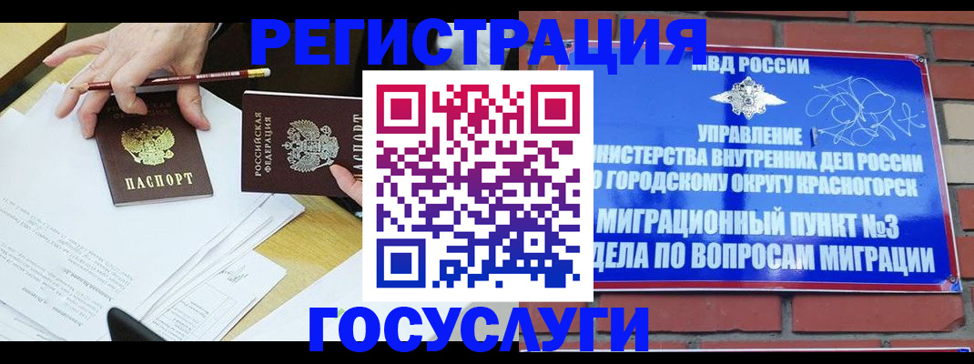 временная регистрация адрес в Клинцах