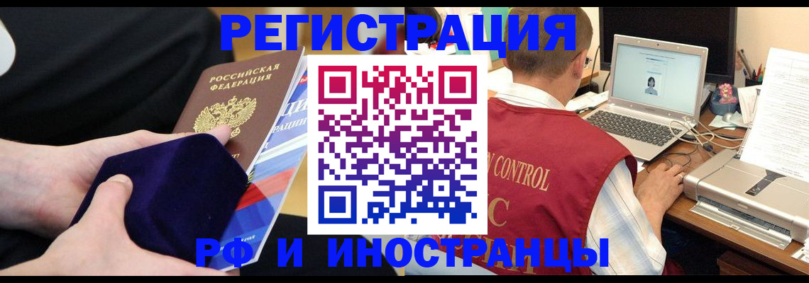 регистрация в Клинцах